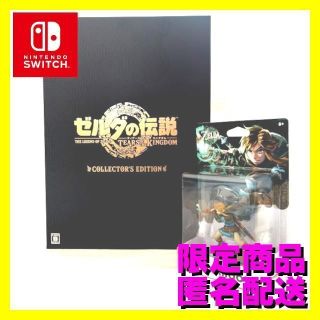 ニンテンドースイッチ(Nintendo Switch)の【限定】ゼルダの伝説 ティアーズ オブ ザ キングダム コレクターズエディション(家庭用ゲームソフト)