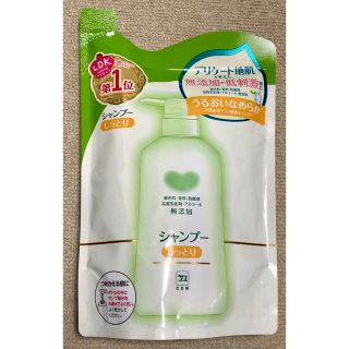 カウブランド(COW)のカウブランド 無添加シャンプー しっとり 詰替用(380ml)(シャンプー)