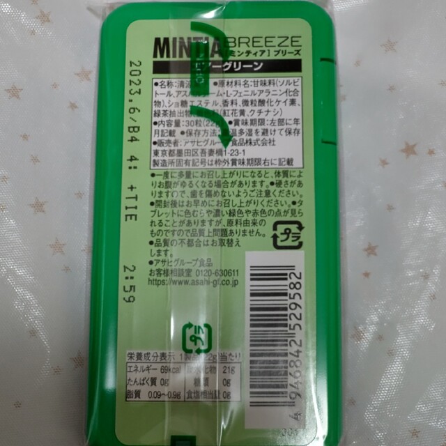 アサヒ(アサヒ)のミンティアブリーズ エアグリーン 22g×24個です。 食品/飲料/酒の食品(菓子/デザート)の商品写真