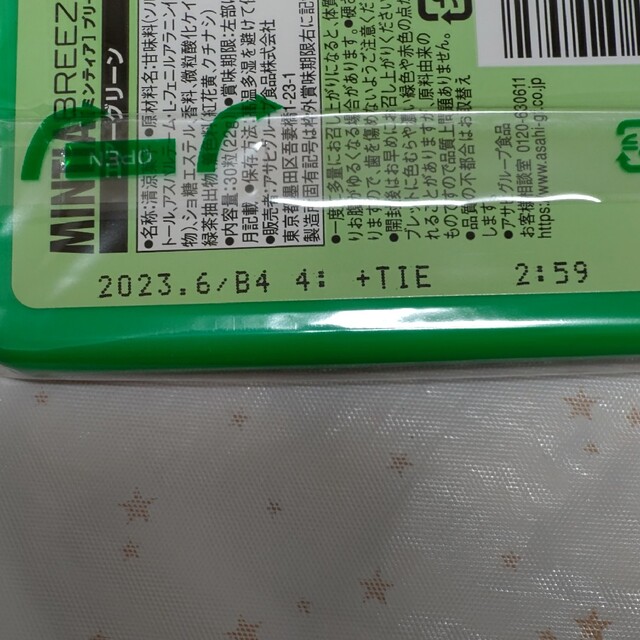 アサヒ(アサヒ)のミンティアブリーズ エアグリーン 22g×24個です。 食品/飲料/酒の食品(菓子/デザート)の商品写真