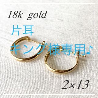 18金【7×13mm 月甲フープピアス】ゴールド K18刻印入 新品 最安値