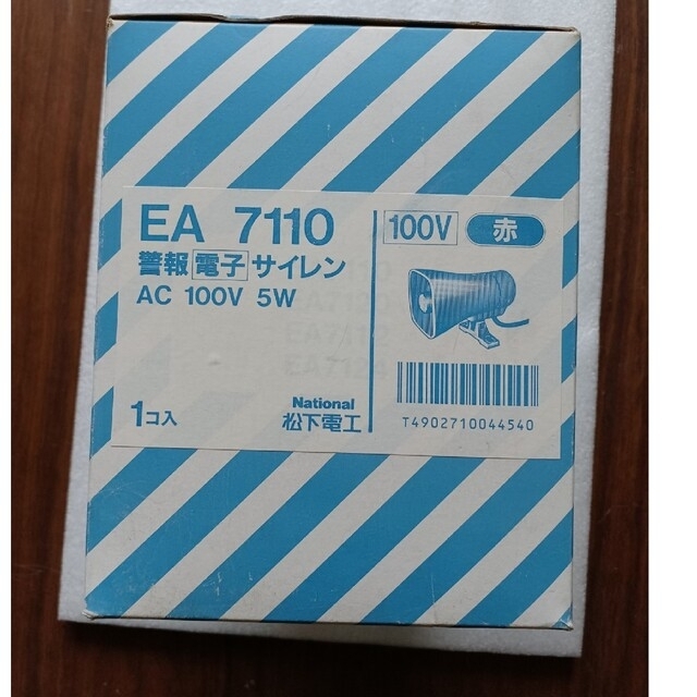 Panasonic(パナソニック)のレトロ　ナショナル AC100V 4音 電子サイレン EA7110 エンタメ/ホビーの美術品/アンティーク(その他)の商品写真
