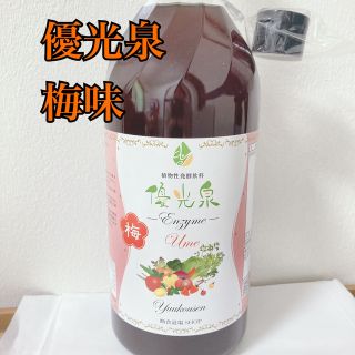 エリカ健康道場 優光泉 エリカ　酵素　ドリンク　梅　レギュラー1200ml(ダイエット食品)