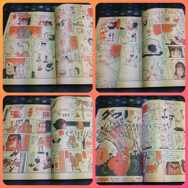 集英社 - 週刊少年ジャンプ 1979年47号※キン肉マン 2色カラー 集英社 - 週刊少年ジャンプ 1979年47号※キン肉マン 2色カラー