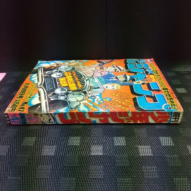 集英社 - 週刊少年ジャンプ 1979年47号※キン肉マン 2色カラー 集英社 - 週刊少年ジャンプ 1979年47号※キン肉マン 2色カラー
