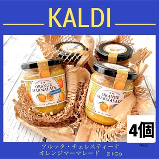 【KALDI】フルッタ・チェレスティーナ　オレンジマーマレード　210g×4個(缶詰/瓶詰)
