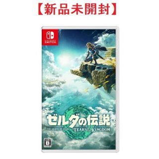 ニンテンドースイッチ(Nintendo Switch)の【Switch】任天堂 ゼルダの伝説　ティアーズ オブ ザ キングダム(家庭用ゲームソフト)