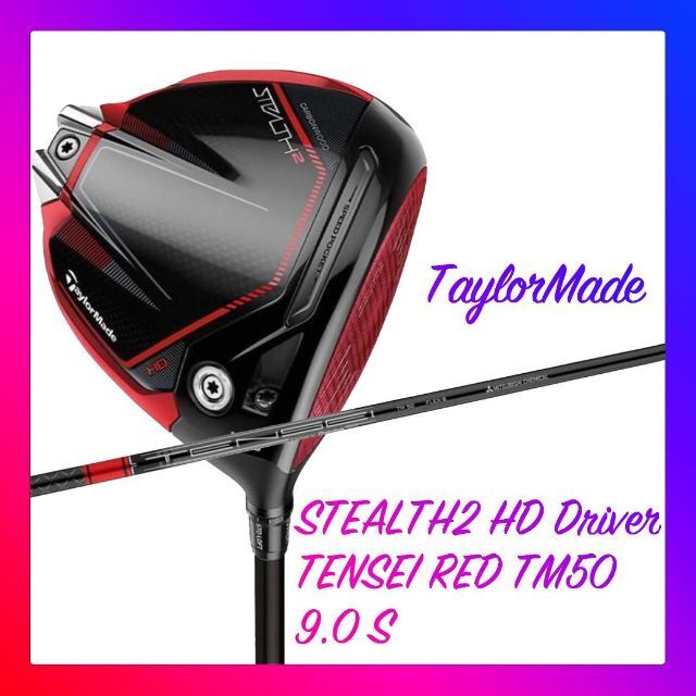 5％OFF】 テーラーメイド - TaylorMade ステルス2 S 9.0 RED TENSEI