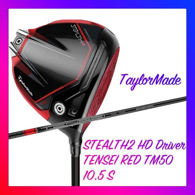 71%以上節約 レフティー 左用 テーラーメイド ステルス2 HD TENSEI