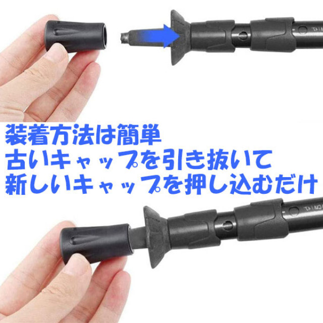 トレッキングポール ラバーキャップ 交換用 先端 ハイキング 登山 ストック スポーツ/アウトドアのアウトドア(登山用品)の商品写真