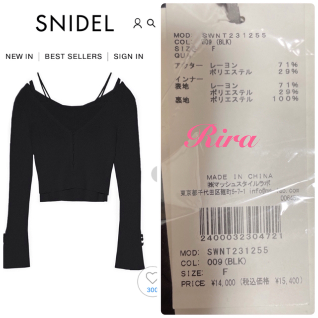 SNIDEL - 完売🌷新作新品🍀スナイデル カーデ&カップインキャミセット