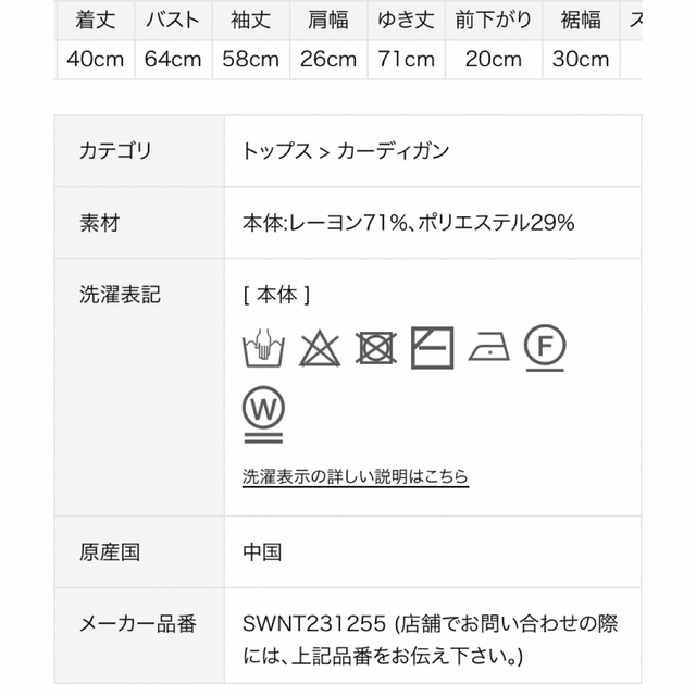 SNIDEL - 完売🌷新作新品🍀スナイデル カーデ&カップインキャミセット