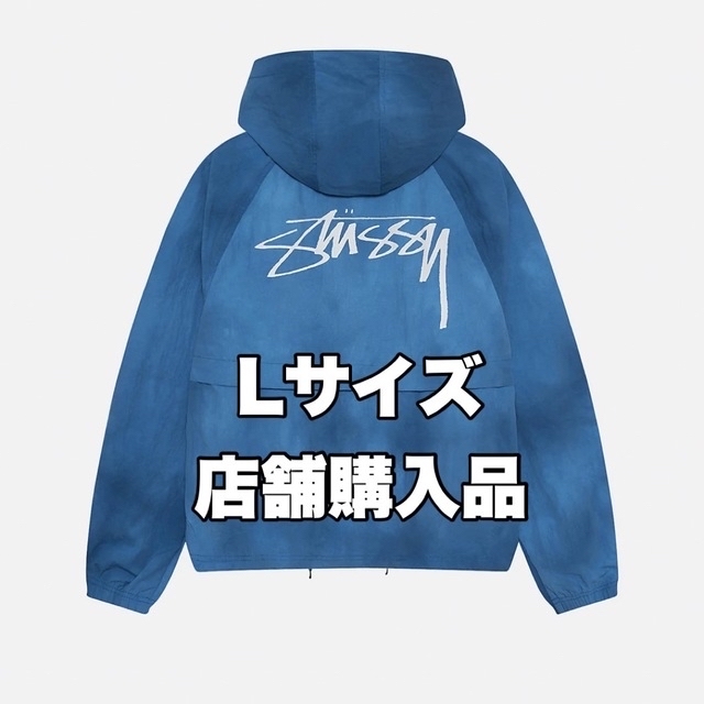 Stussy WAVE DYE BEACH SHELL (BLUE)ナイロンジャケット