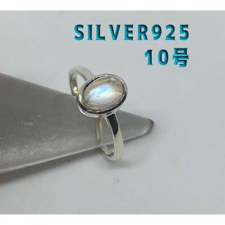 SILVER天然石シルバーリング　ブルースカイムーンストーン指輪　2あすbr6C(リング(指輪))