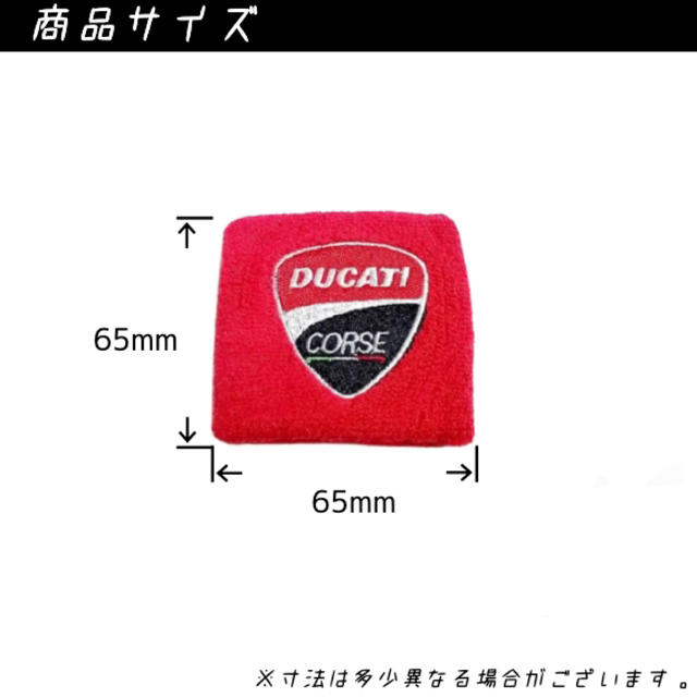 Ducati(ドゥカティ)の【当店限定】DUCATI CORSE 汎用 ブレーキマスターシリンダーカバー新品 自動車/バイクのバイク(パーツ)の商品写真