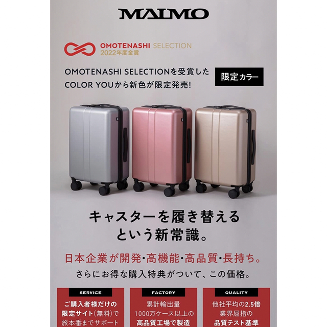 MAIMO スーツケース キャリーケース キャリーバッグ Mサイズ 日本企業