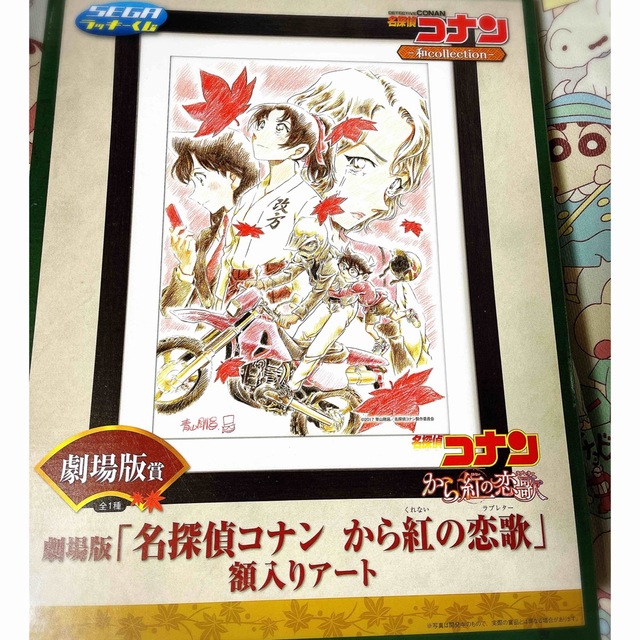 名探偵コナン コナン から紅の恋歌 額入りアートの通販 by どん 名探偵コナン コナン から紅の恋歌 額入りアートの通販 by どん