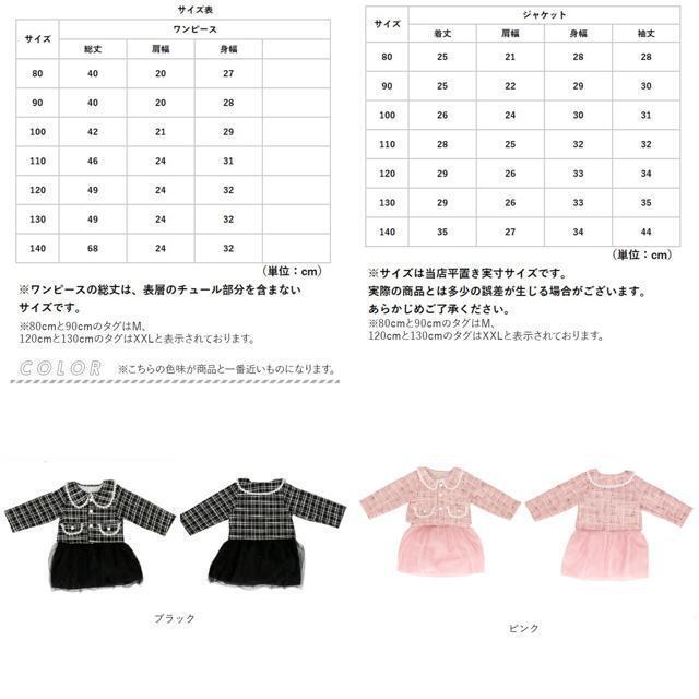 【並行輸入】女の子 フォーマル 上下セット gkwear478 キッズ/ベビー/マタニティのキッズ服女の子用(90cm~)(ワンピース)の商品写真