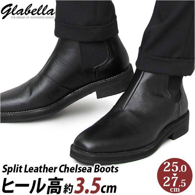 glabella Split Leather Chelsea Boots