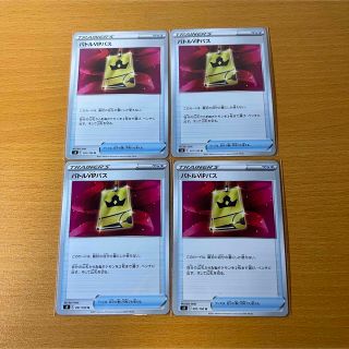 ポケモン(ポケモン)のポケモンカード バトルvipパス 4枚セット(シングルカード)