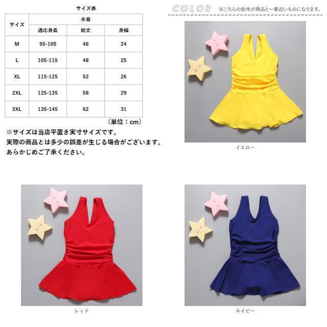 【並行輸入】キッズ 水着 pk6813 キッズ/ベビー/マタニティのキッズ服女の子用(90cm~)(水着)の商品写真