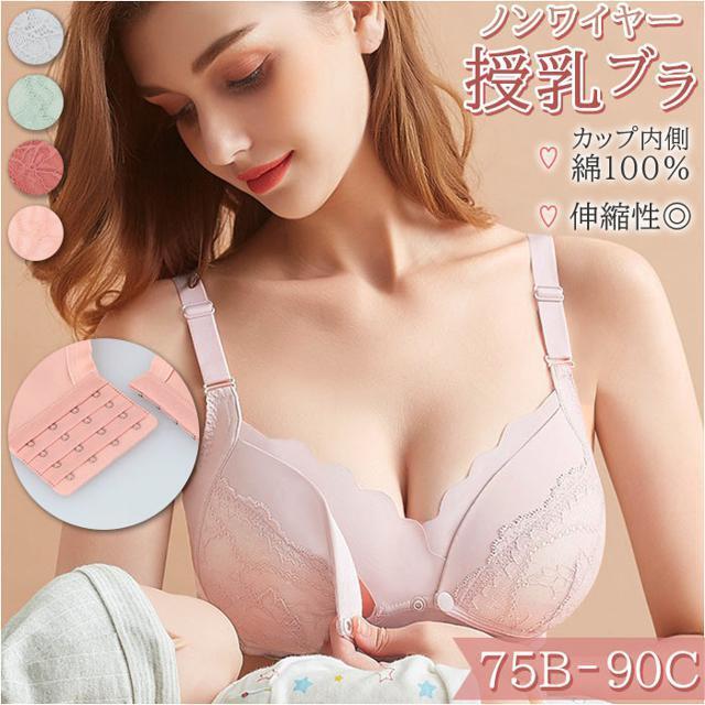 【並行輸入】授乳ブラ レース pmybr8918 キッズ/ベビー/マタニティのマタニティ(マタニティ下着)の商品写真