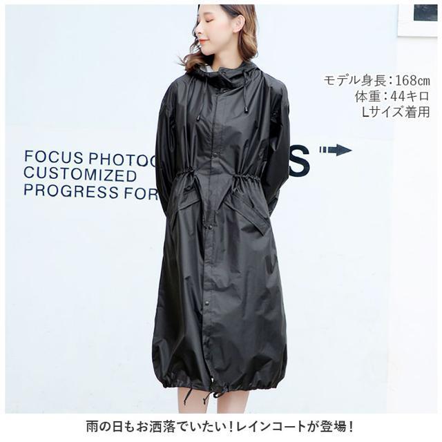 【並行輸入】レインコート おしゃれ pmyraincoat002 レディースのファッション小物(レインコート)の商品写真