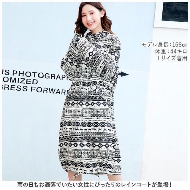 【並行輸入】レインコート おしゃれ pmyraincoat003 レディースのファッション小物(レインコート)の商品写真