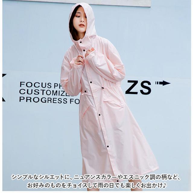 【並行輸入】レインコート おしゃれ pmyraincoat003 レディースのファッション小物(レインコート)の商品写真