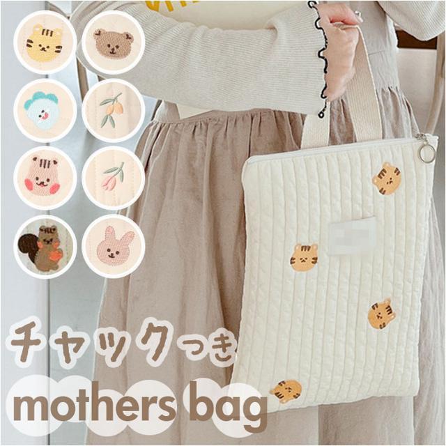 【並行輸入】ベビー 哺乳瓶 おむつ バッグ チャック付き ybpouch5009 キッズ/ベビー/マタニティのおむつ/トイレ用品(ベビーおむつバッグ)の商品写真