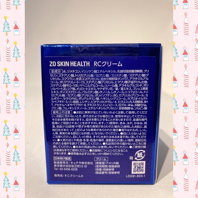 ゼオスキン   新品   RCクリーム美容液