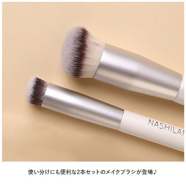 【並行輸入】メイクブラシ2本入り yknslf170270s2 コスメ/美容のメイク道具/ケアグッズ(ブラシ・チップ)の商品写真