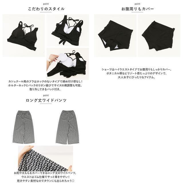 【並行輸入】体型カバー水着 ワイドパンツ 3点セット レディースの水着/浴衣(水着)の商品写真