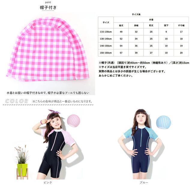 【並行輸入】キッズ 水着 女の子 帽子付き yswim5066 キッズ/ベビー/マタニティのキッズ服女の子用(90cm~)(水着)の商品写真