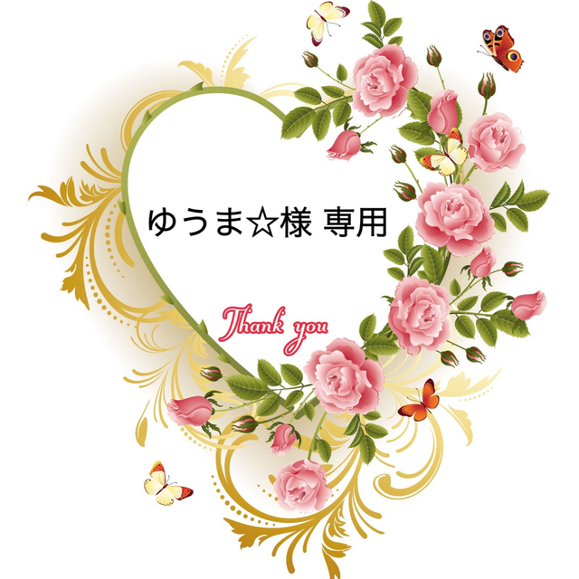 ゆうま☆様 専用ページの通販 by かりそら♡nail's shop|ラクマ