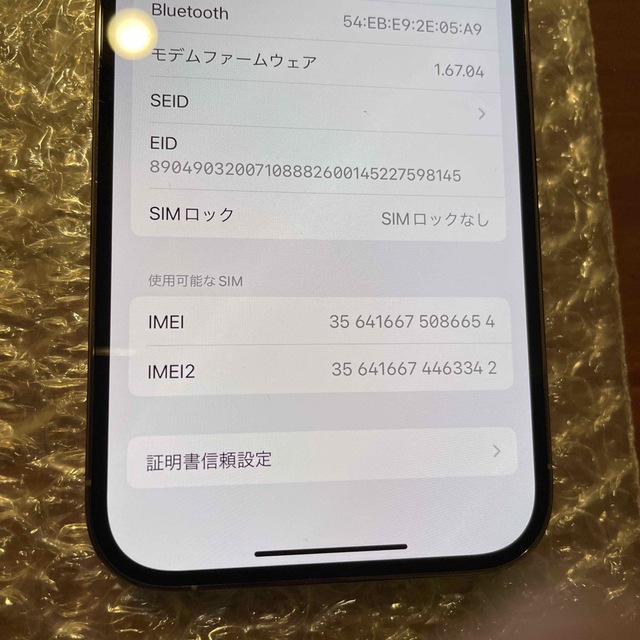 【超美品】 iPhone 14 pro 128GB ゴールド 電池容量100% 6