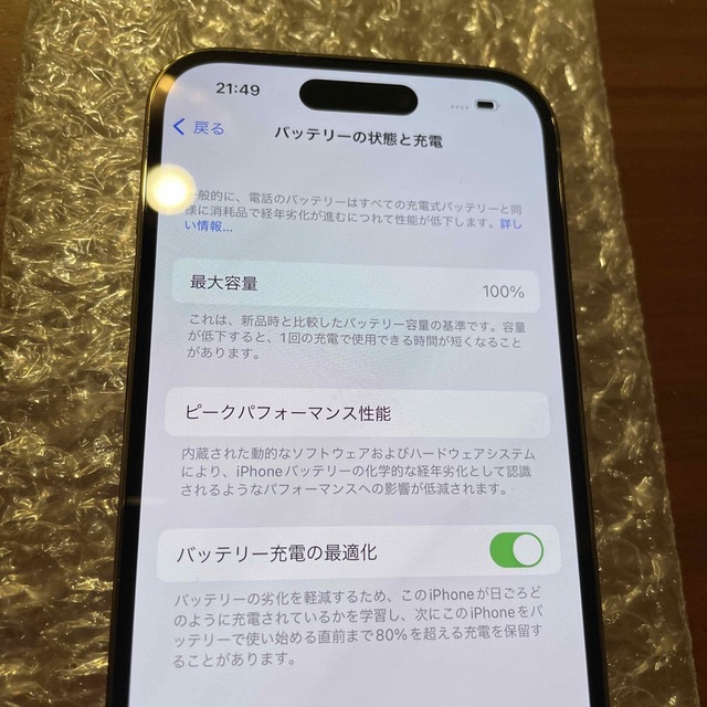 【超美品】 iPhone 14 pro 128GB ゴールド 電池容量100% 4