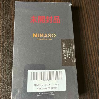 NIMASOガラスフィルム(保護フィルム)