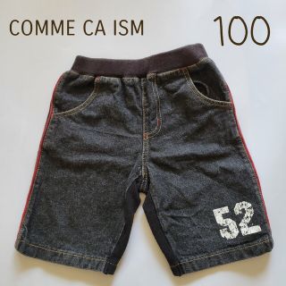 コムサイズム(COMME CA ISM)のCOMME CA ISM デニム 100(パンツ/スパッツ)