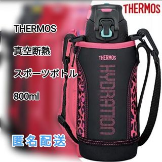 サーモス(THERMOS)の６／１まで取り置き中　(予約)　サーモス　水筒(その他)