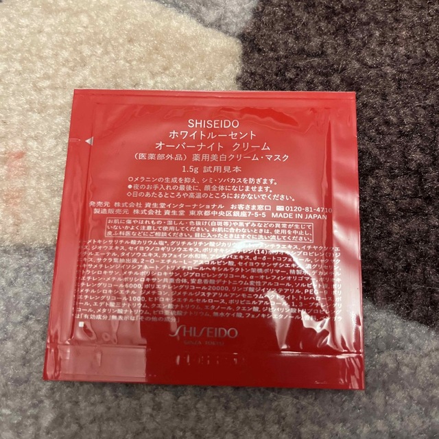 SHISEIDO (資生堂)(シセイドウ)のSHISEIDO オイデルミンミニボトル＋サンプルセット コスメ/美容のキット/セット(サンプル/トライアルキット)の商品写真