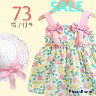 大特価】ワンピース 73〜 80ベビー ドレス 帽子 出産祝い(ワンピース)