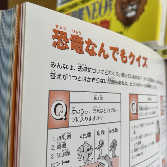 小学館(ショウガクカン)の小学館の図鑑neo 5冊セット🌟恐竜など エンタメ/ホビーの本(ノンフィクション/教養)の商品写真