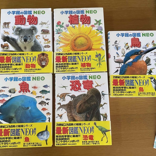 小学館 - 小学館の図鑑neo 5冊セット🌟恐竜などの通販 by mon amie's ...