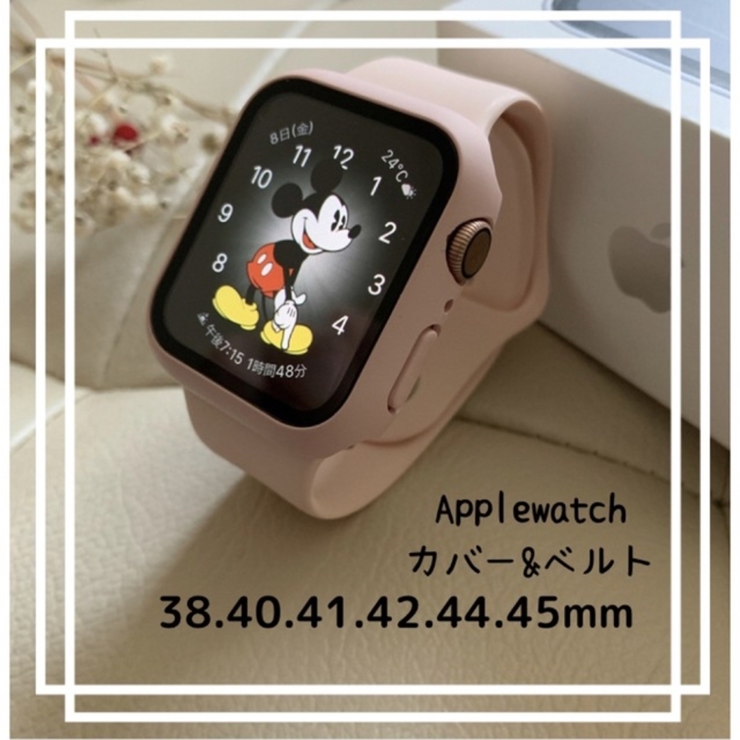 Apple Watch(アップルウォッチ)のピンク❤︎ アップルウォッチ カバー バンド シリコン Apple watch メンズの時計(ラバーベルト)の商品写真