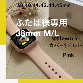 アップルウォッチ(Apple Watch)のピンク❤︎ アップルウォッチ カバー バンド シリコン Apple watch(ラバーベルト)