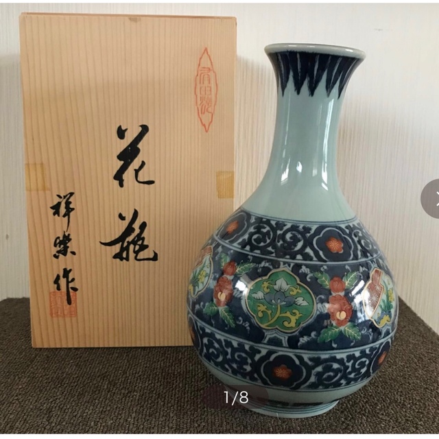 花瓶 九谷焼