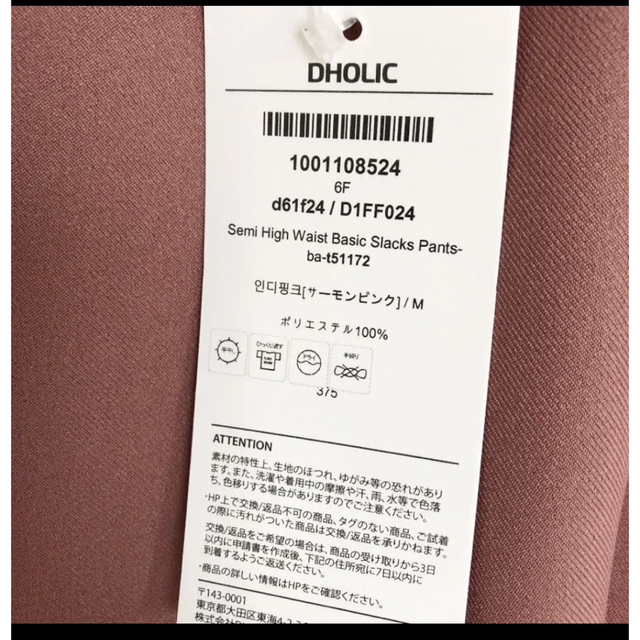 dholic(ディーホリック)の新品タグ付　ディーホリック　セミハイウエストスラックス　カラーパンツ レディースのパンツ(カジュアルパンツ)の商品写真