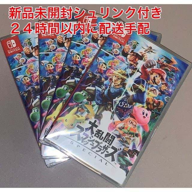 大乱闘スマッシュブラザーズ SPECIAL Switch 新品4個セット