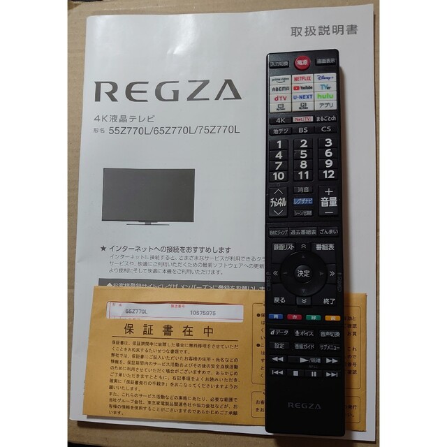 REGZA65Z770L量子ドット4K液晶テレビ 美品65型タイムシフト機能搭載